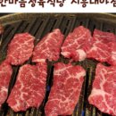 한마음정육식당시흥대야점