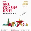 지케이엘위드 이미지