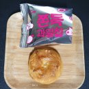 청우 쫀득과일칩 215g 열대과일 3MIX 쿠키 먹어본 후기