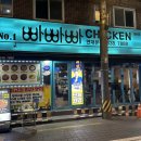빠빠빠치킨 이미지