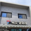 속초숨은맛집 속초상희네 | 가자미조림, 생선구이 후기