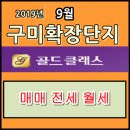 골드114공인중개사사무소 이미지