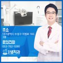 범물샘치과의원 이미지