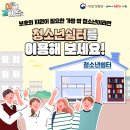 제주특별자치도일시청소년쉼터(고정형)
