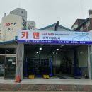 뉴신기자동차정비공업사 이미지