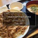 한솥도시락 펜타힐즈점 | [마츠야 규동 체험 후기]_마츠야 아자부다이힐즈 잇초메점 _따뜻한 흰쌀밥 위 가성비 좋은 규동 한 끼