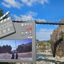 수안보족욕길 이미지