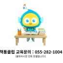 웰빙독서논술