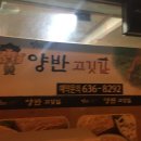 양반고깃간 이미지
