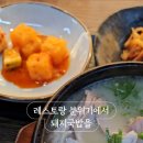 안목 | 부산 미슐랭 광안리 맛집 안목 웨이팅 솔직후기