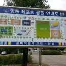 양동레포츠공원 농구장 네이버블로그