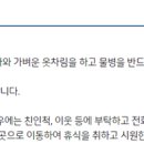 [한인회/대사관] 폭염에 따른 야외활동 시 건강관리 유의 이미지