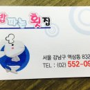 초밥파는 횟집 이미지