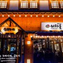 이차돌부천송내역점 이미지