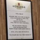 백암정순대국뼈해장국 | 하남미사국밥, 푸짐한 수육과 대국밥이 있는 마장동정순대국