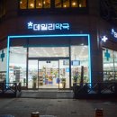 참약사약국 이미지