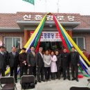 신촌1리경로당 이미지