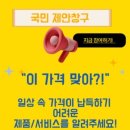 국민