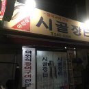 장어장터 이미지