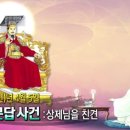 대신사