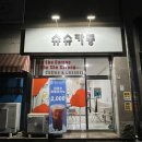 대구마카롱맛집 대구디저트답례품 추천 슈슈카롱 솔직후기