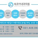 속조아내과의원 이미지
