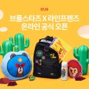 스타즈