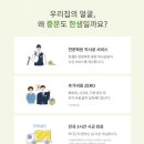 주식회사 한샘 이미지