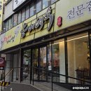 성서제1능이버섯 능이백숙 | 대구 삼계탕 10+@년 단골 맛집 성서제1능이버섯 능이백숙 복날 추천