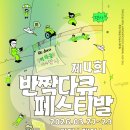 제2회 봄 페스티벌 이미지