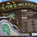 부산 송도해수욕장 거북섬 이미지