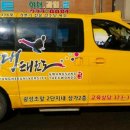 광성 경희대 태권도 이미지