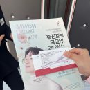 건입동 국민체육센터 앞 | 첼리스트 홍진호 마티네 콘서트 후기 &amp; 공연 스케치 (인천 동구 문화체육센터)