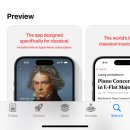 애플뮤직들아 클래식어플도 쓸 수 있는 거 알고 있니 이미지