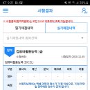 컴퓨터활용능력 이미지