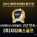㈜지티에스 이미지