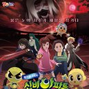 신비아파트 <붉은 눈의 저주> 이미지