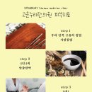 조한의원 이미지