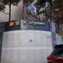 영진아파트경로당 이미지