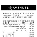 딥티크롯데백화점
