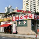 화정불고기 이미지