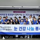 다비치안경 대구죽전점