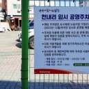 화원시장 주차장 이미지