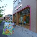 배스킨라빈스김포향산점
