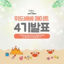 위드베베 이미지