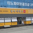 권가김밥 | 우동+돈까스가 땡길때마다 생각나는 집, 청주 송절동 맛집 권가제면소 송절본점
