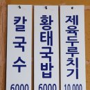 도안왕족발 이미지