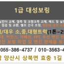 1급대성보링 이미지