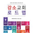[갓피플 말씀테마] 나만의 ‘믿음 스타일’을 찾는 방법!! 이미지