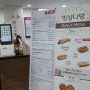 빙상다방